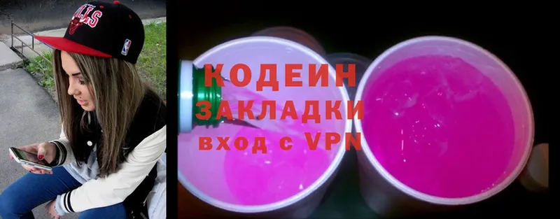 Codein Purple Drank  Тобольск 