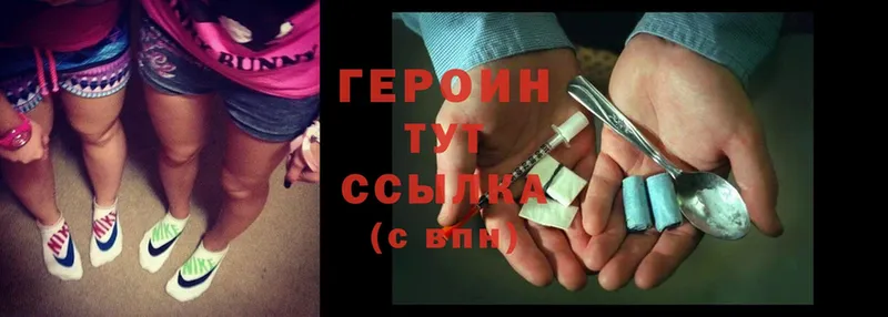 ГЕРОИН Heroin  Тобольск 